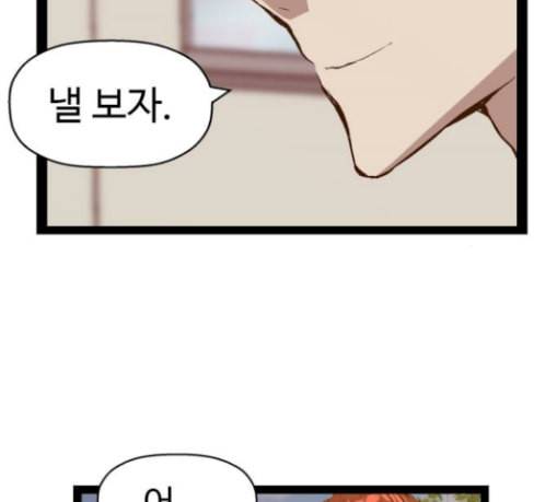 약한영웅 92화 36