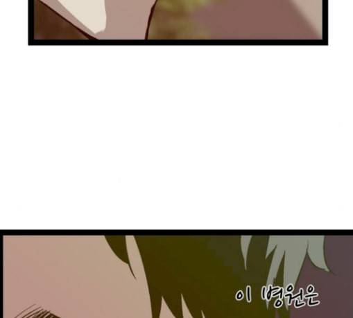 약한영웅 92화 42