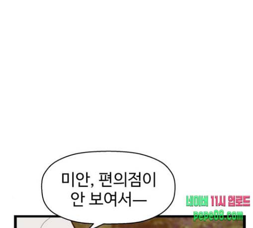 약한영웅 92화 45