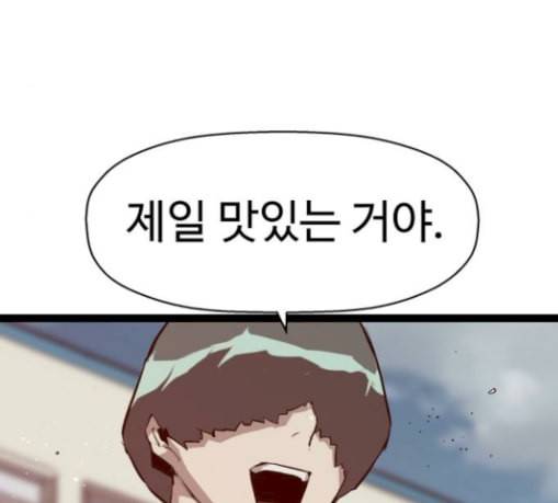 약한영웅 92화 47