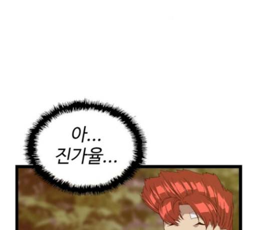 약한영웅 92화 49