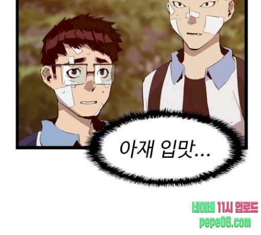 약한영웅 92화 50
