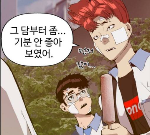 약한영웅 92화 54