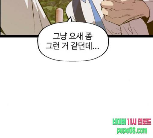 약한영웅 92화 55