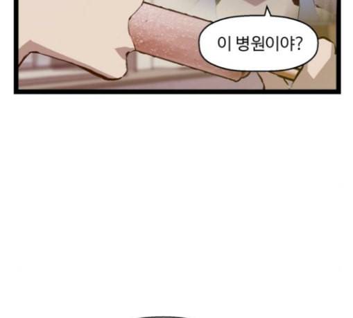 약한영웅 92화 57