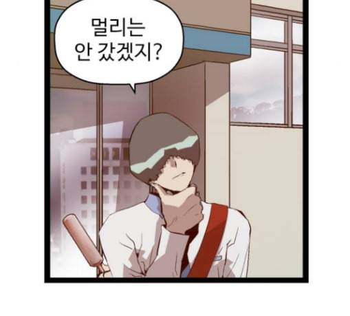 약한영웅 92화 59
