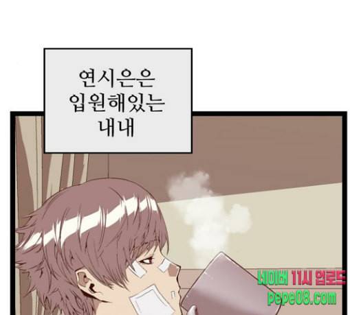 약한영웅 92화 65