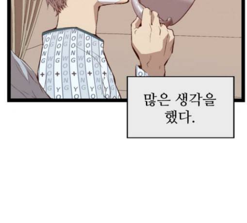 약한영웅 92화 66