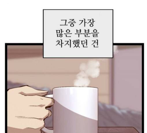 약한영웅 92화 67