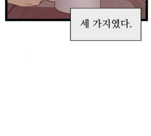 약한영웅 92화 68