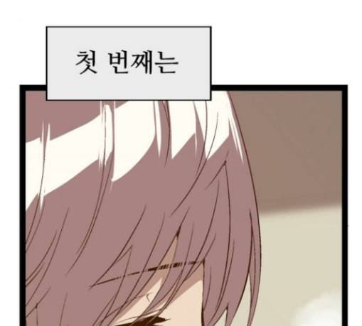 약한영웅 92화 69