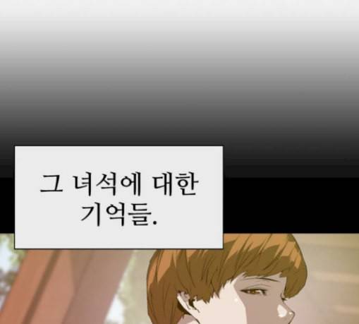 약한영웅 92화 71