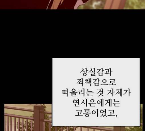 약한영웅 92화 73