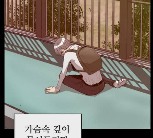 약한영웅 92화 74