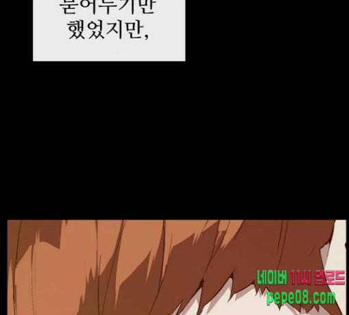 약한영웅 92화 75
