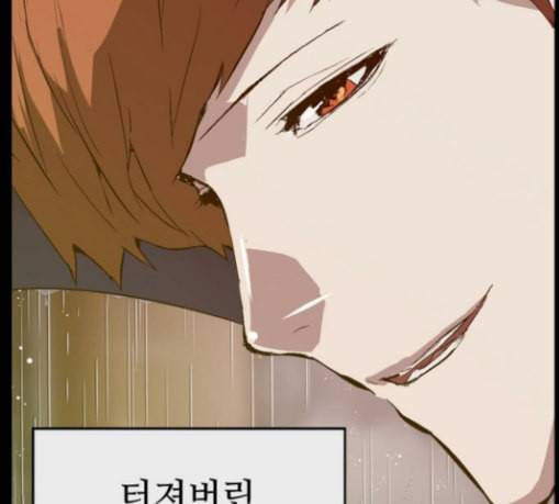 약한영웅 92화 76