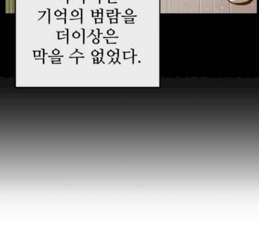 약한영웅 92화 77