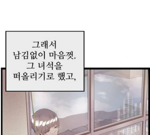 약한영웅 92화 78