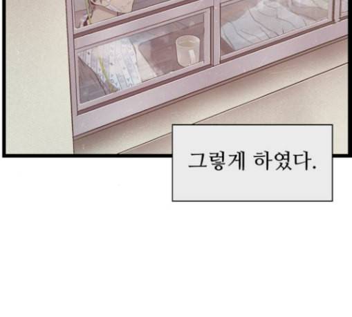 약한영웅 92화 79