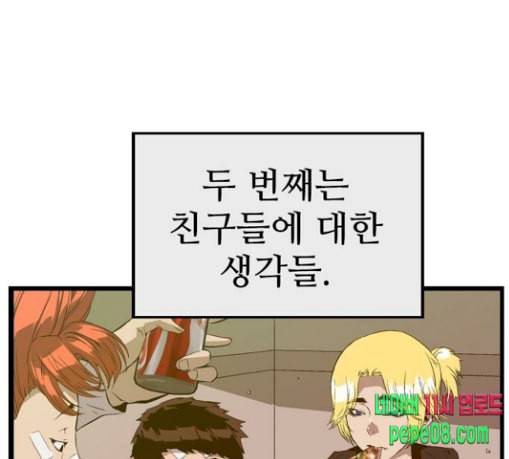 약한영웅 92화 80