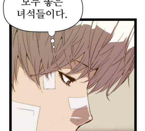 약한영웅 92화 82