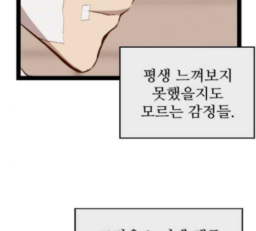 약한영웅 92화 83