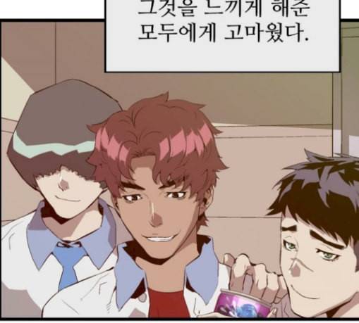 약한영웅 92화 84