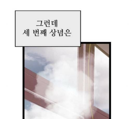 약한영웅 92화 86