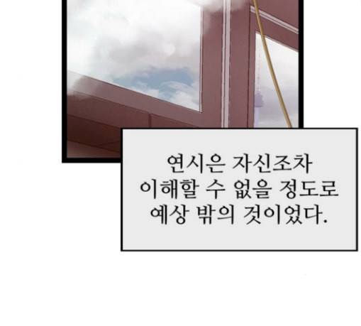 약한영웅 92화 87