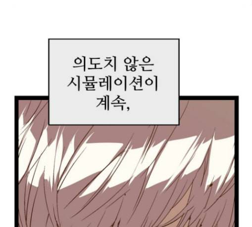 약한영웅 92화 88