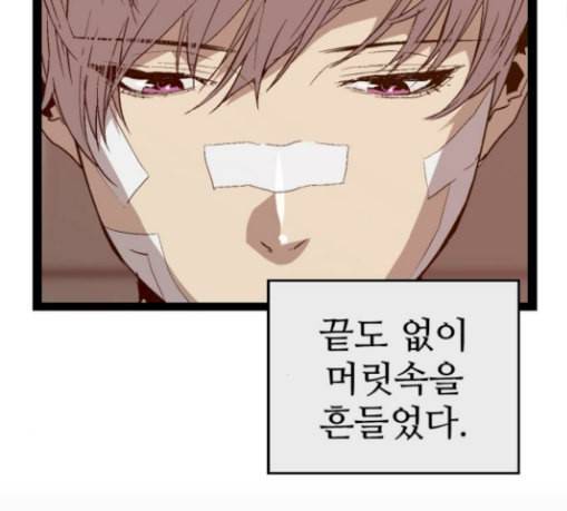 약한영웅 92화 89