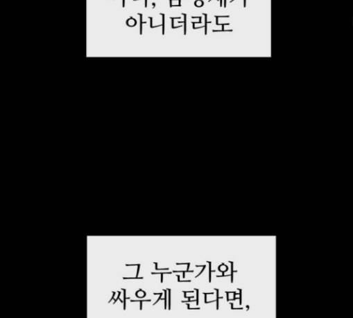 약한영웅 92화 93