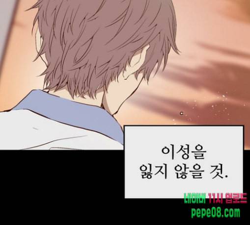 약한영웅 92화 95