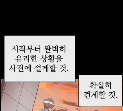 약한영웅 92화 96