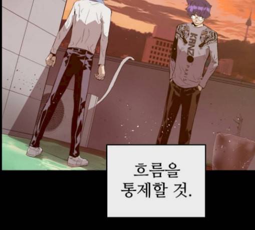 약한영웅 92화 97