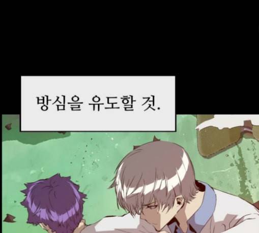 약한영웅 92화 98