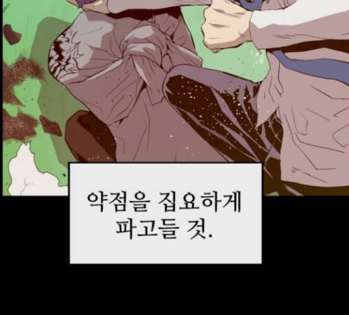 약한영웅 92화 99