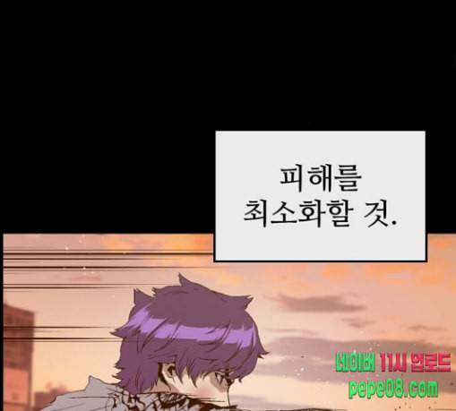 약한영웅 92화 100