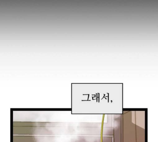 약한영웅 92화 104