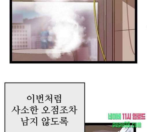 약한영웅 92화 105
