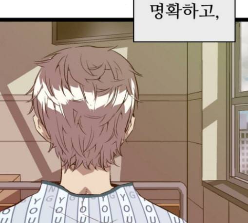 약한영웅 92화 107