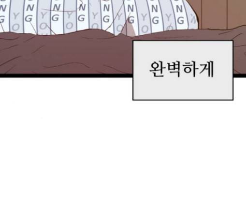 약한영웅 92화 108