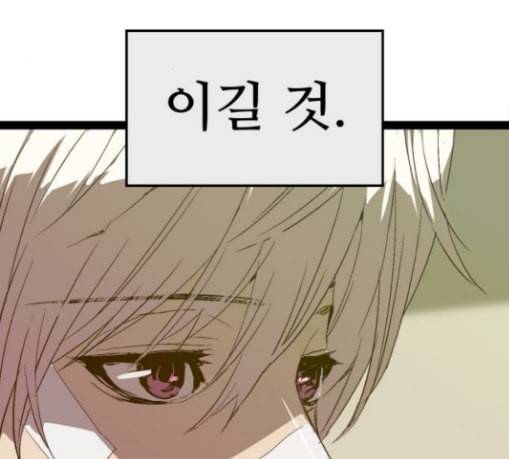 약한영웅 92화 109