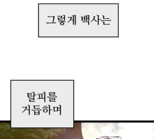 약한영웅 92화 111