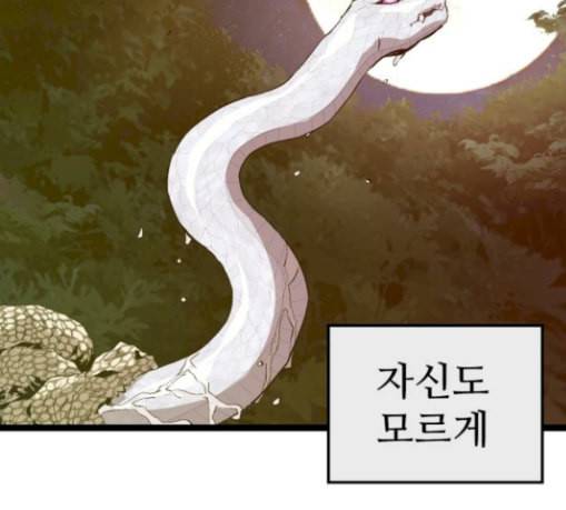 약한영웅 92화 112