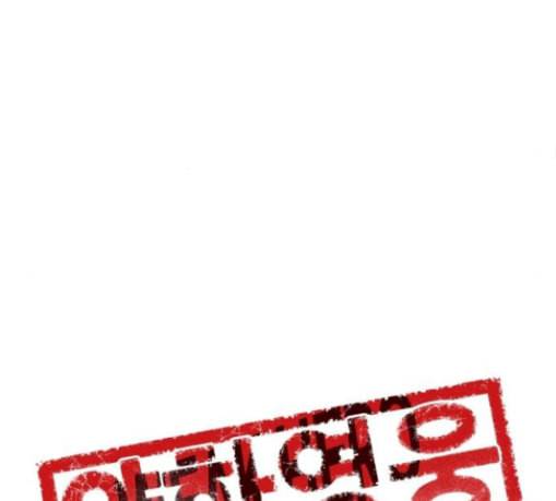 약한영웅 92화 114