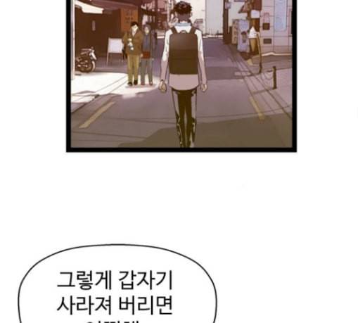 약한영웅 92화 118