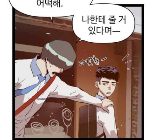 약한영웅 92화 119