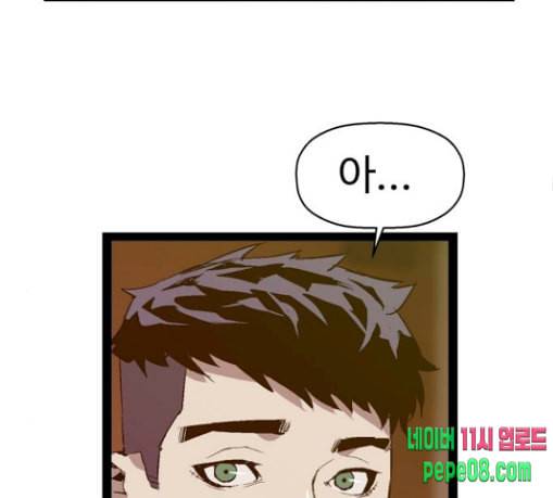 약한영웅 92화 120