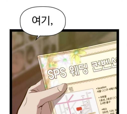 약한영웅 92화 122